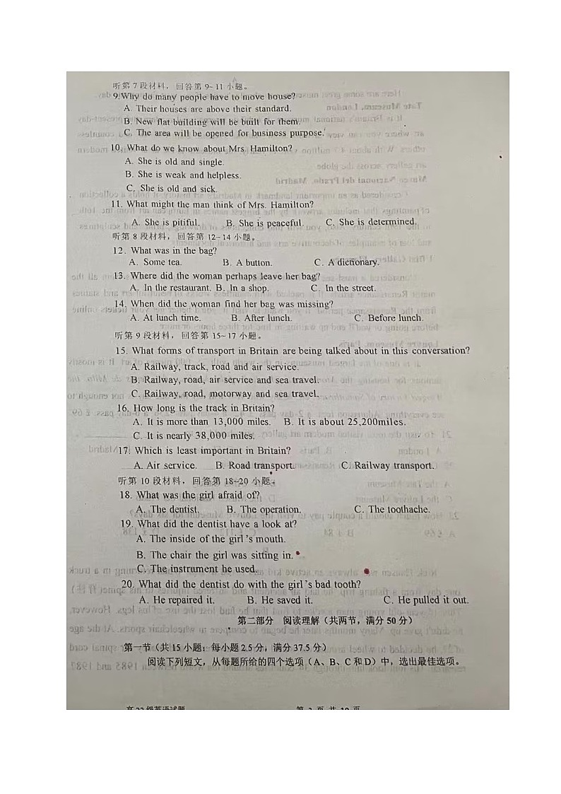 四川省广安市育才学校2023-2024学年高二上学期第一次月考英语试题第2页