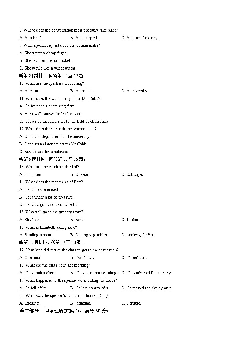 黑龙江省哈尔滨第三中学校2023-2024学年高二上学期第二次验收考试英语试题(月考)第2页