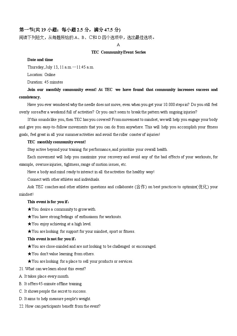 黑龙江省哈尔滨第三中学校2023-2024学年高二上学期第二次验收考试英语试题(月考)第3页