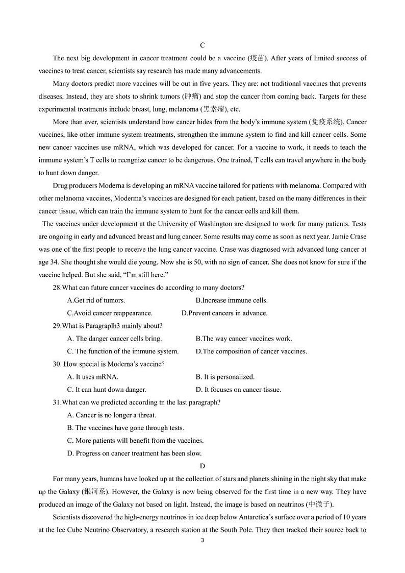 河南省平顶山许昌济源洛阳四市2023-2024学年高三上学期第一次质量检测英语试卷03