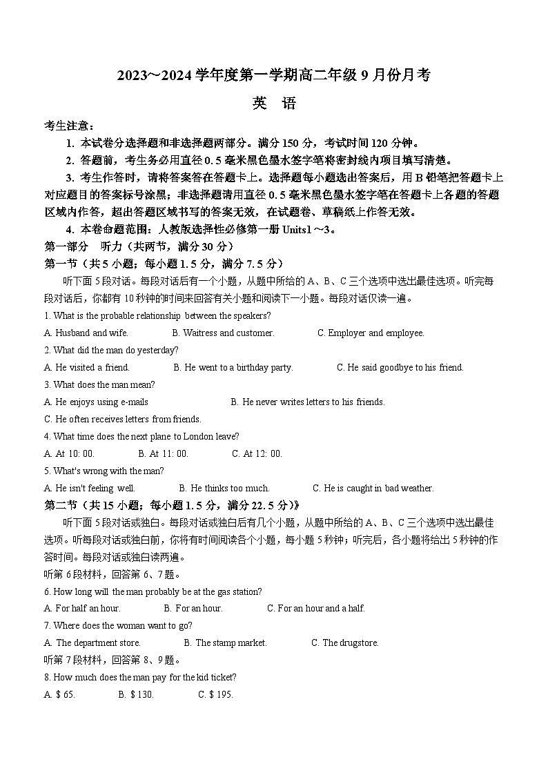 河北省沧州市运东七县联考2023-2024学年高二英语上学期10月月考试题(Word版附答案)01