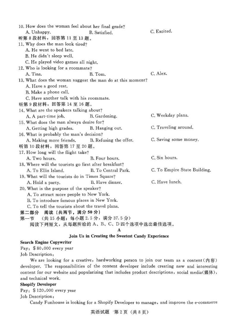 河南省青桐鸣2023-2024学年高一英语上学期第一次联考试题（PDF版附解析）02