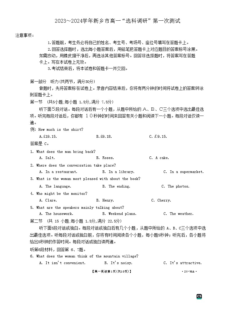 河南省新乡市2023-2024学年高一英语上学期”选科调研“第一次测试(Word版附解析)第1页