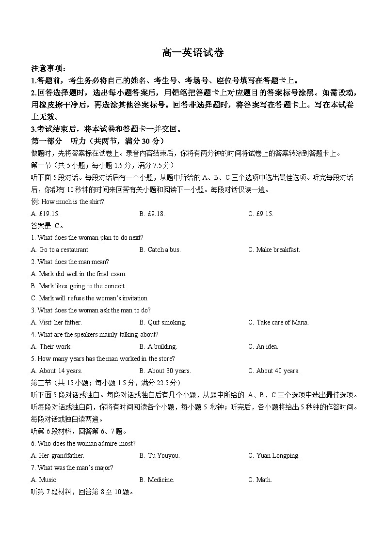 江西省南昌市等5地2023-2024学年高一英语上学期10月月考试题(Word版附答案)01