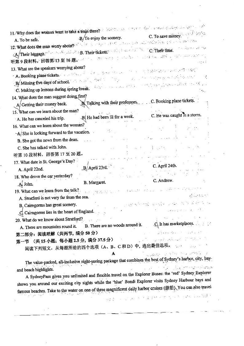 2024省哈尔滨师大附中高三上学期第二次调研考试英语PDF版无答案第2页
