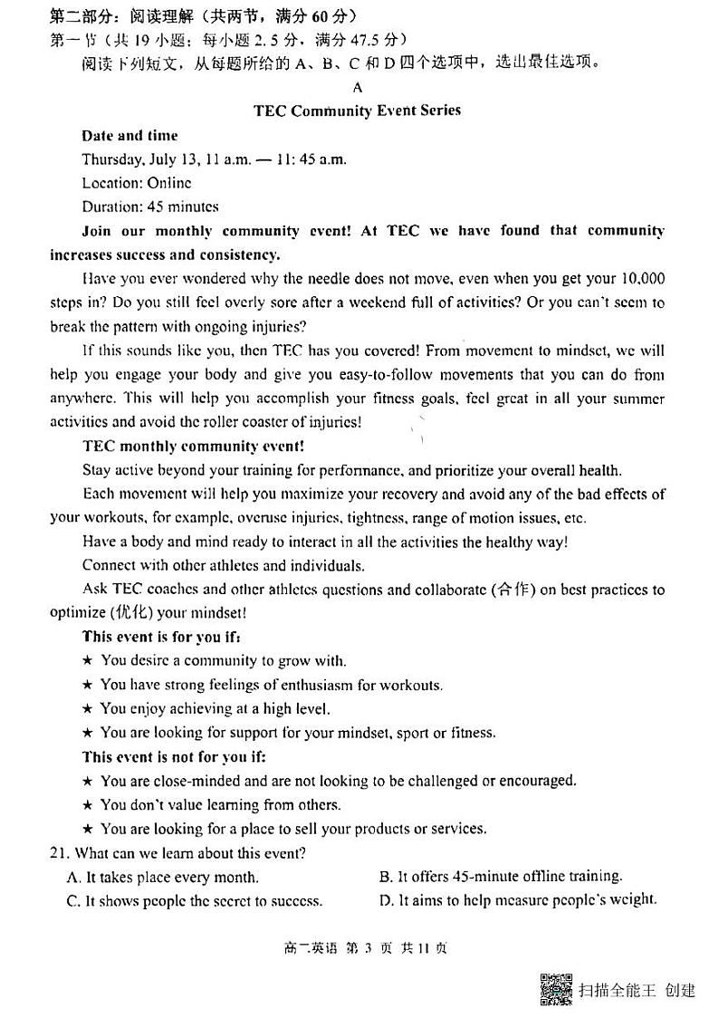 2024省哈尔滨三中高二上学期第二次验收考试英语PDF版含答案第3页