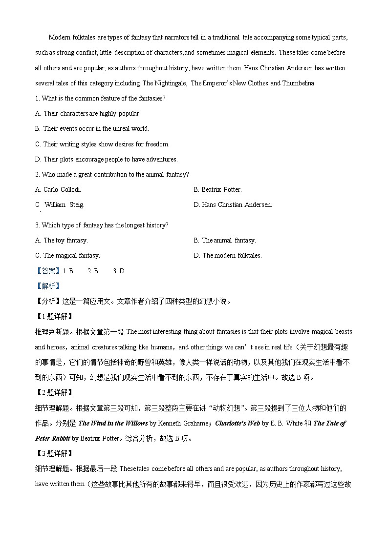 安徽省普通高中联考2022-2023学年高二英语上学期期中试题(Word版附解析)第2页