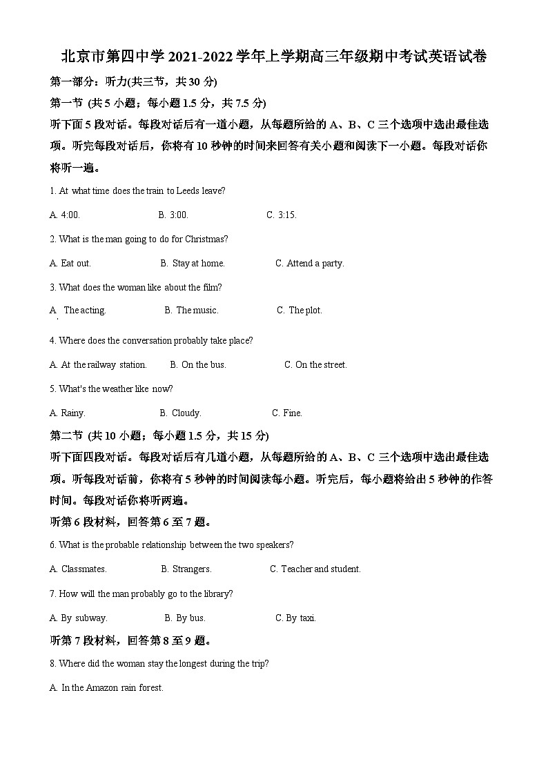 北京市第四中学2021-2022学年高三英语上学期期中试卷(Word版附解析)第1页