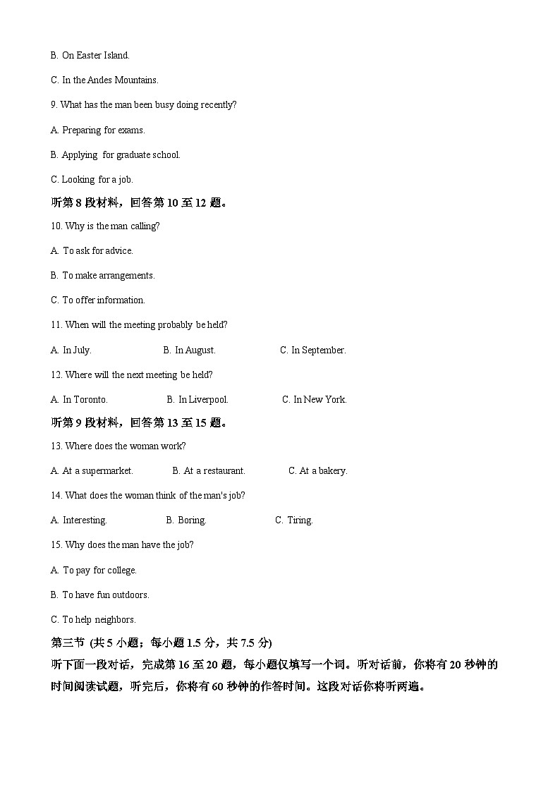 北京市第四中学2021-2022学年高三英语上学期期中试卷(Word版附解析)第2页