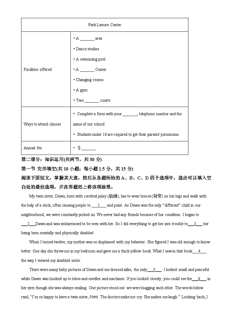 北京市第四中学2021-2022学年高三英语上学期期中试卷(Word版附解析)第3页