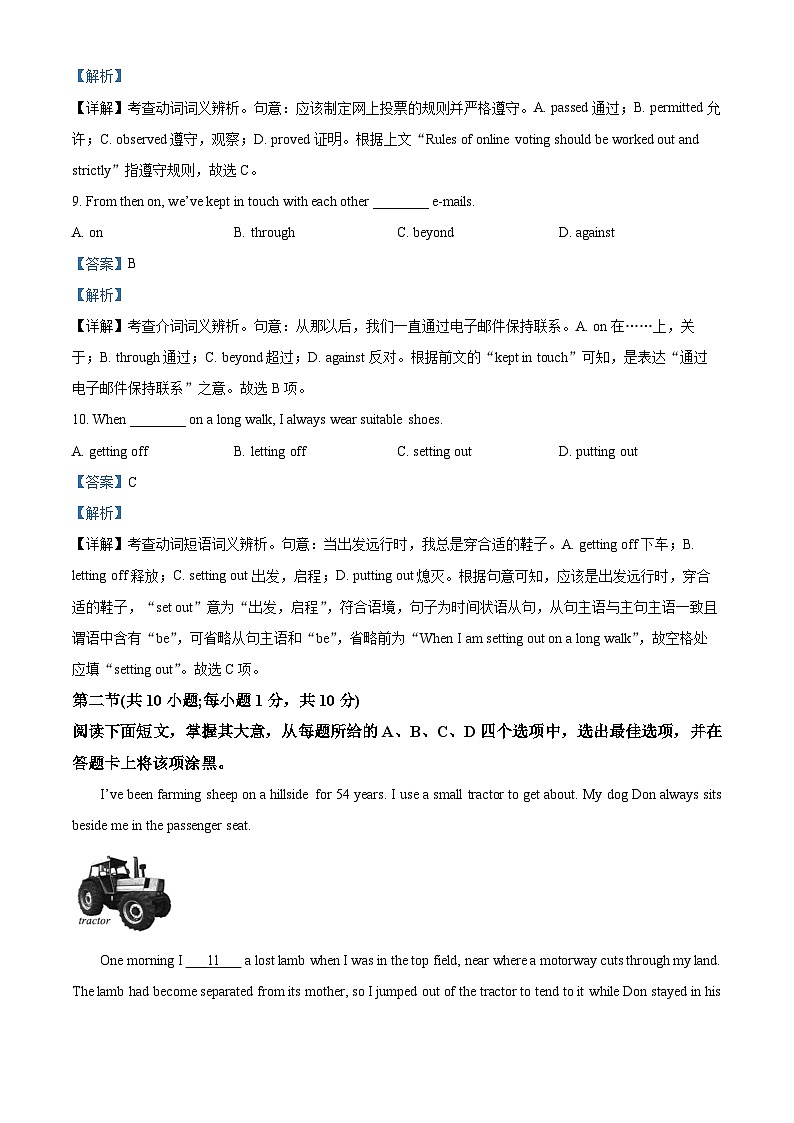 北京市第四中学2022-2023学年高三英语上学期期中试题(Word版附解析)03