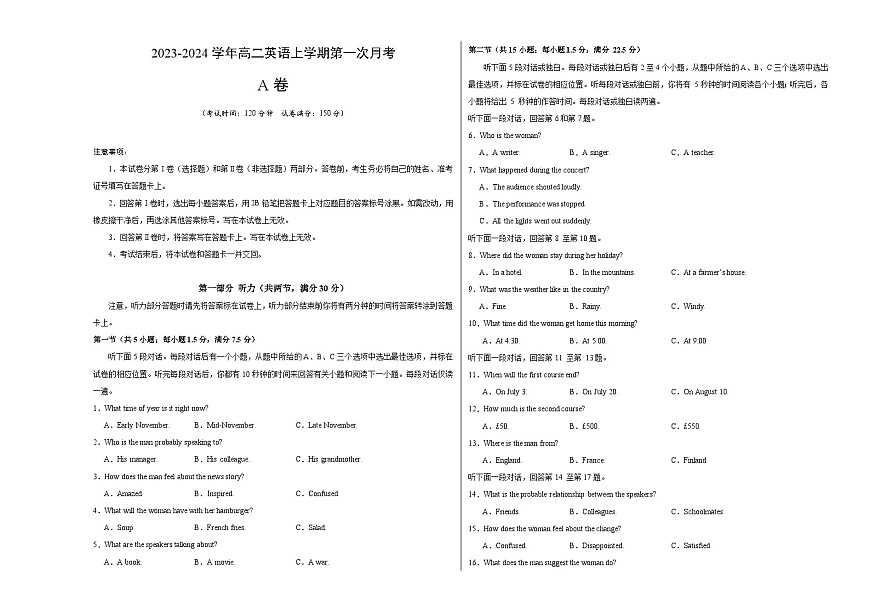 （新高考通用）2023-2024學(xué)年高二英語上學(xué)期 第一次月考A卷（學(xué)生卷）A3版第1頁