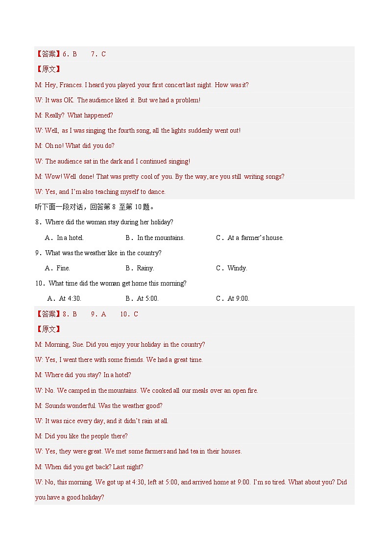 （新高考通用）2023-2024學(xué)年高二英語上學(xué)期 第一次月考A卷（全解全析）第3頁