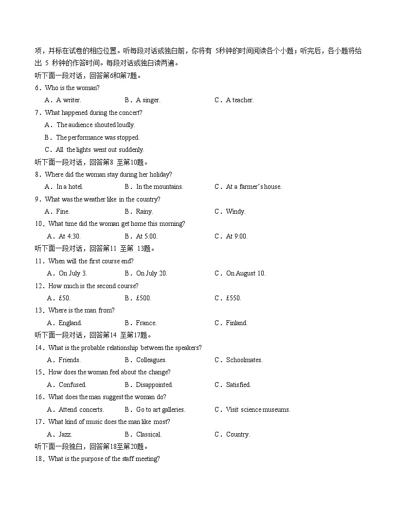 （新高考通用）2023-2024學(xué)年高二英語上學(xué)期 第一次月考A卷（學(xué)生卷）A4版第2頁