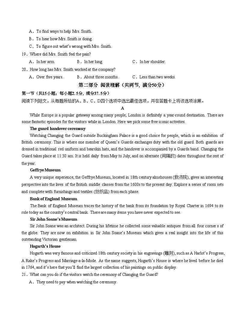 （新高考通用）2023-2024學(xué)年高二英語上學(xué)期 第一次月考A卷（學(xué)生卷）A4版第3頁