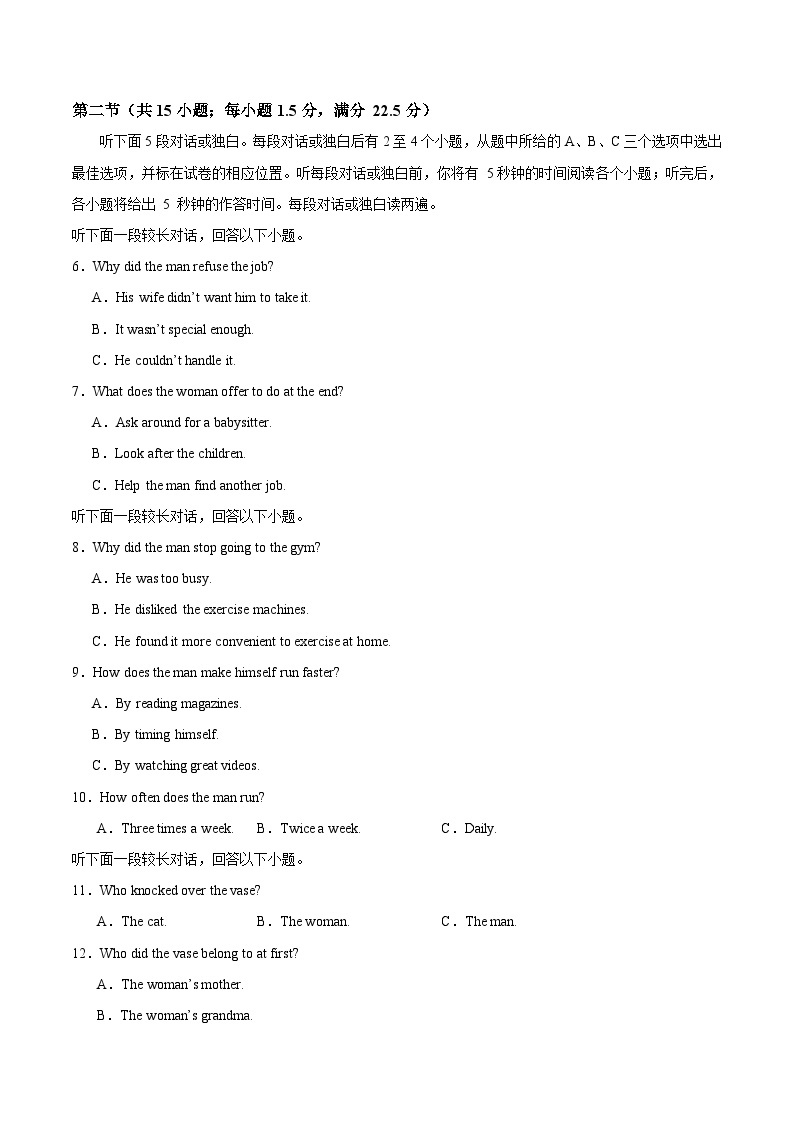 （人教版2019）2023-2024学年高二英语上学期 第一次月考卷0202