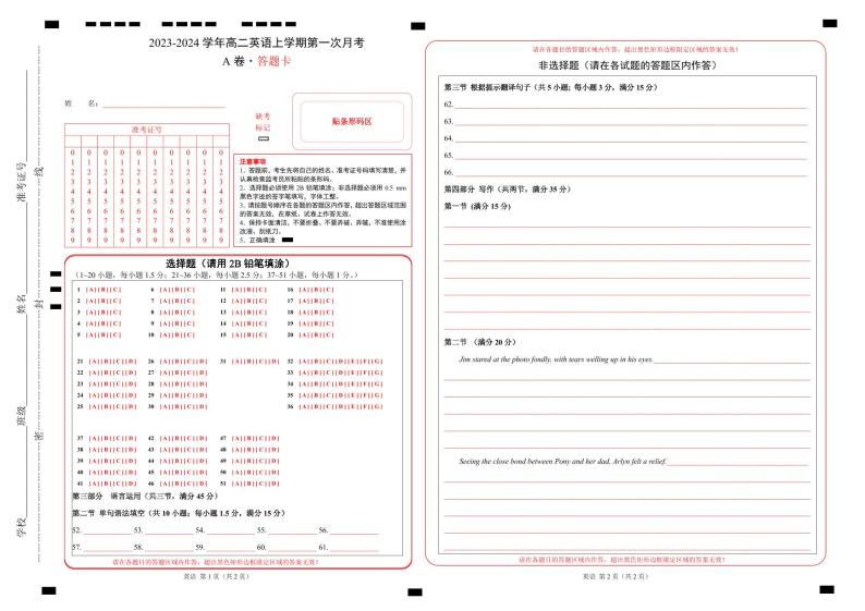 （人教版2019）2023-2024学年高二英语上学期 第一次月考卷0201