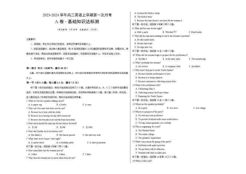 （江苏专用）2023-2024学年高二英语上学期 第一次月考卷01
