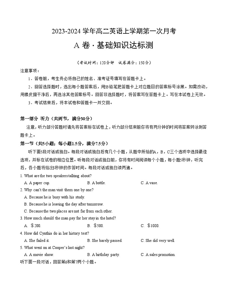 (江苏专用)2023-2024学年高二英语上学期 第一次月考卷01