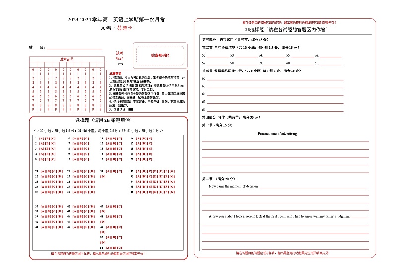 (江苏专用)2023-2024学年高二英语上学期 第一次月考卷01