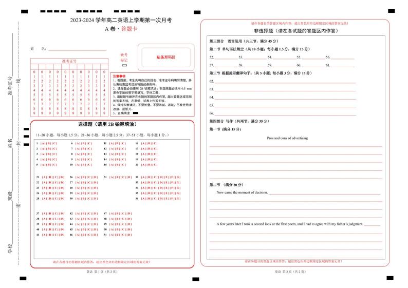 （江苏专用）2023-2024学年高二英语上学期 第一次月考卷01