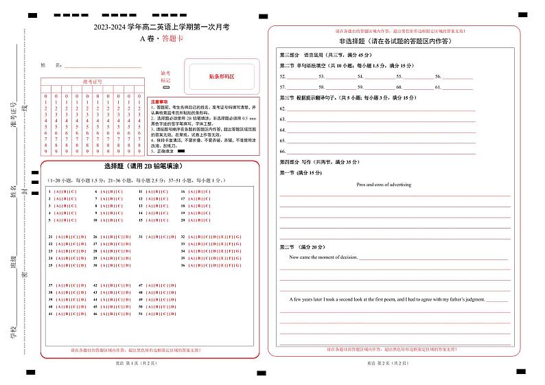 (江苏专用)2023-2024学年高二英语上学期 第一次月考卷01