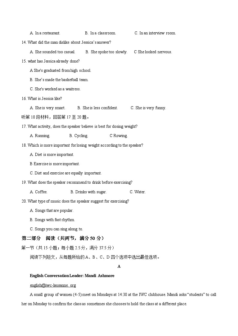 （新高考通用）2023-2024學(xué)年高一學(xué)期英語上學(xué)期 第一次月考A卷（考試版A4）第3頁