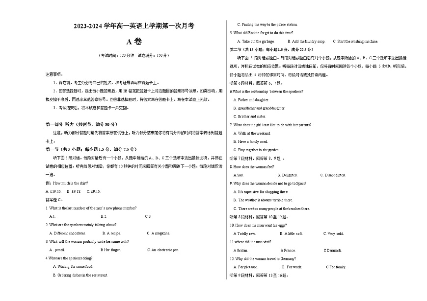 （新高考通用）2023-2024學(xué)年高一學(xué)期英語上學(xué)期 第一次月考A卷（考試版A3）第1頁
