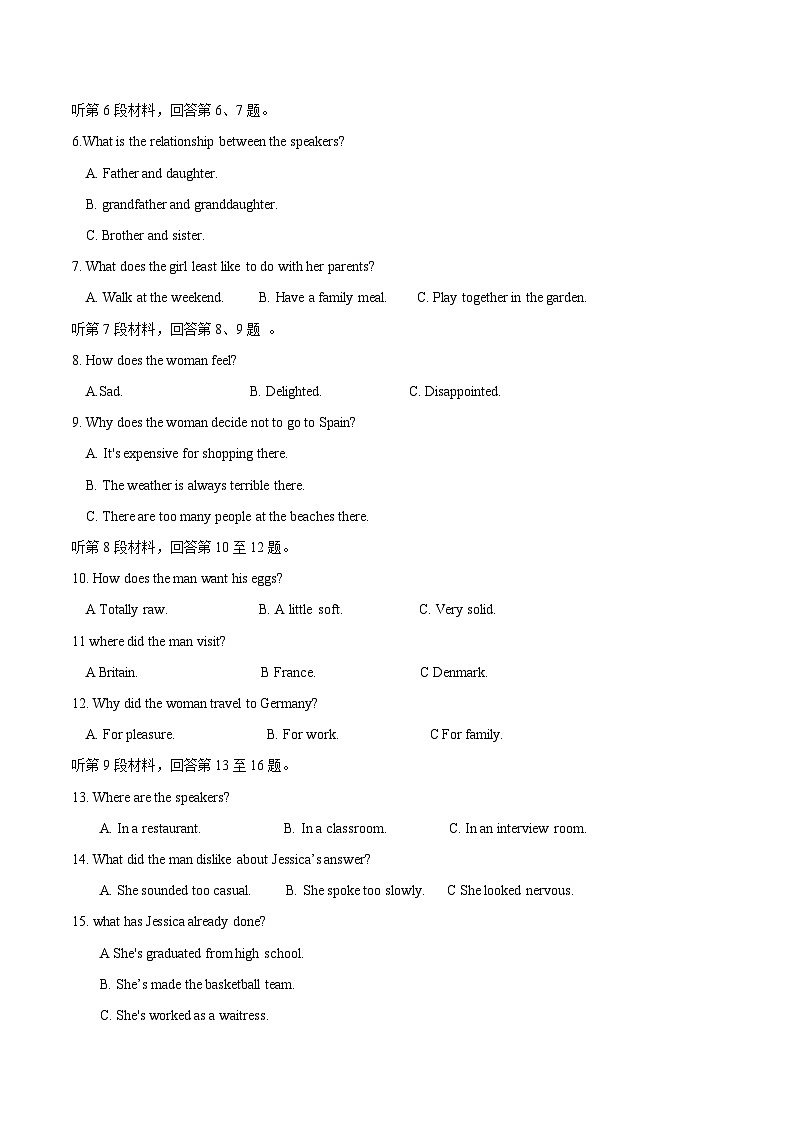 （新高考通用）2023-2024學(xué)年高一學(xué)期英語上學(xué)期 第一次月考A卷（全解全析）第2頁