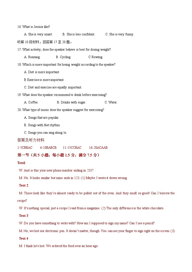 （新高考通用）2023-2024學(xué)年高一學(xué)期英語上學(xué)期 第一次月考A卷（全解全析）第3頁