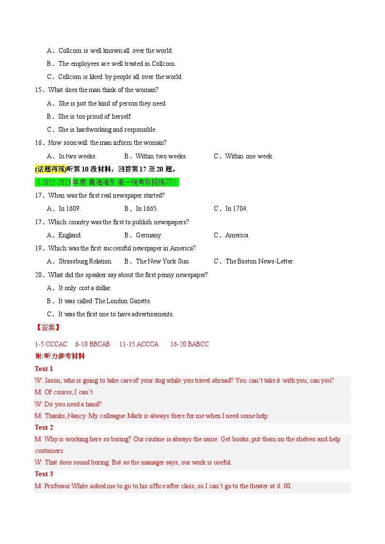 （译林版2020）2023-2024学年高一英语上学期 第一次月考B卷03