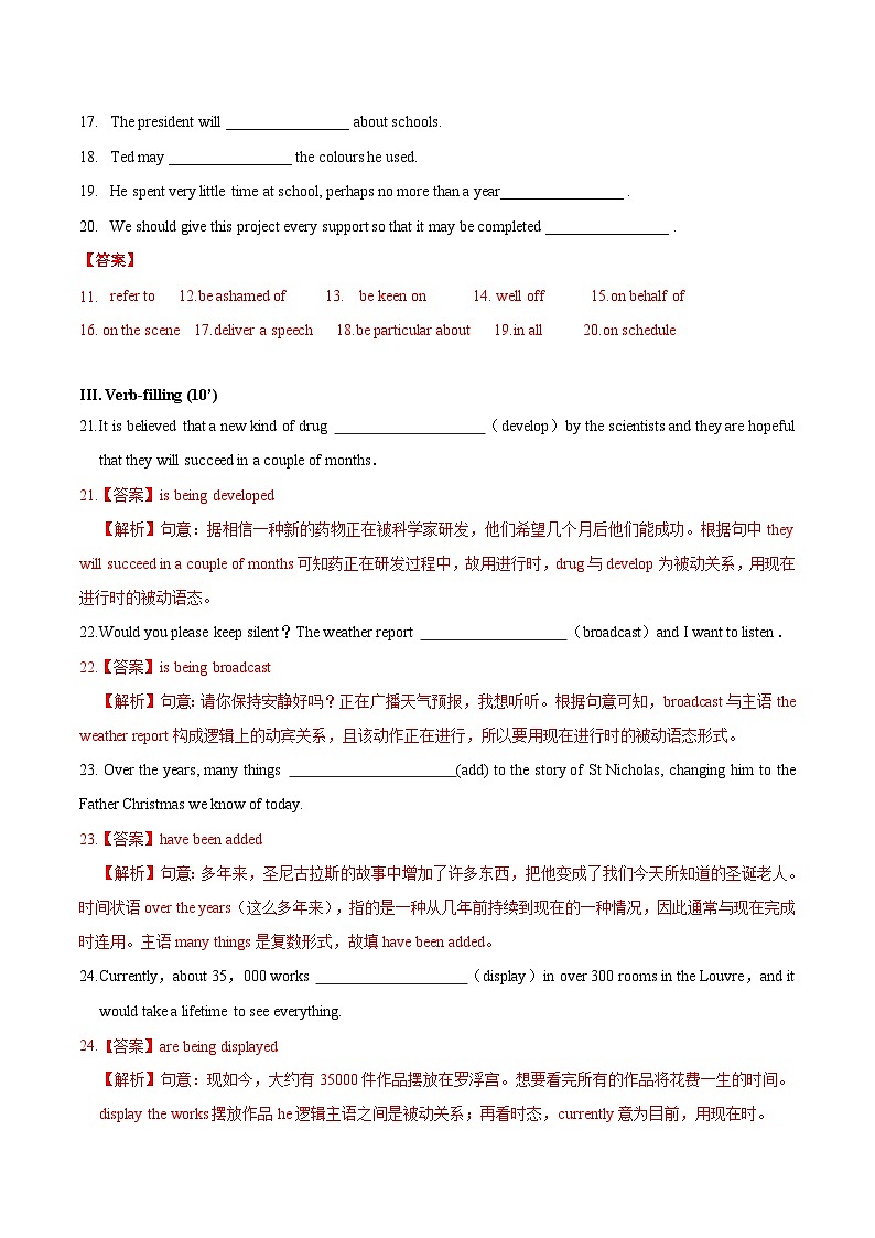 (上教版2020)2023-2024学年高一英语上学期 必修一 第一次月考卷02