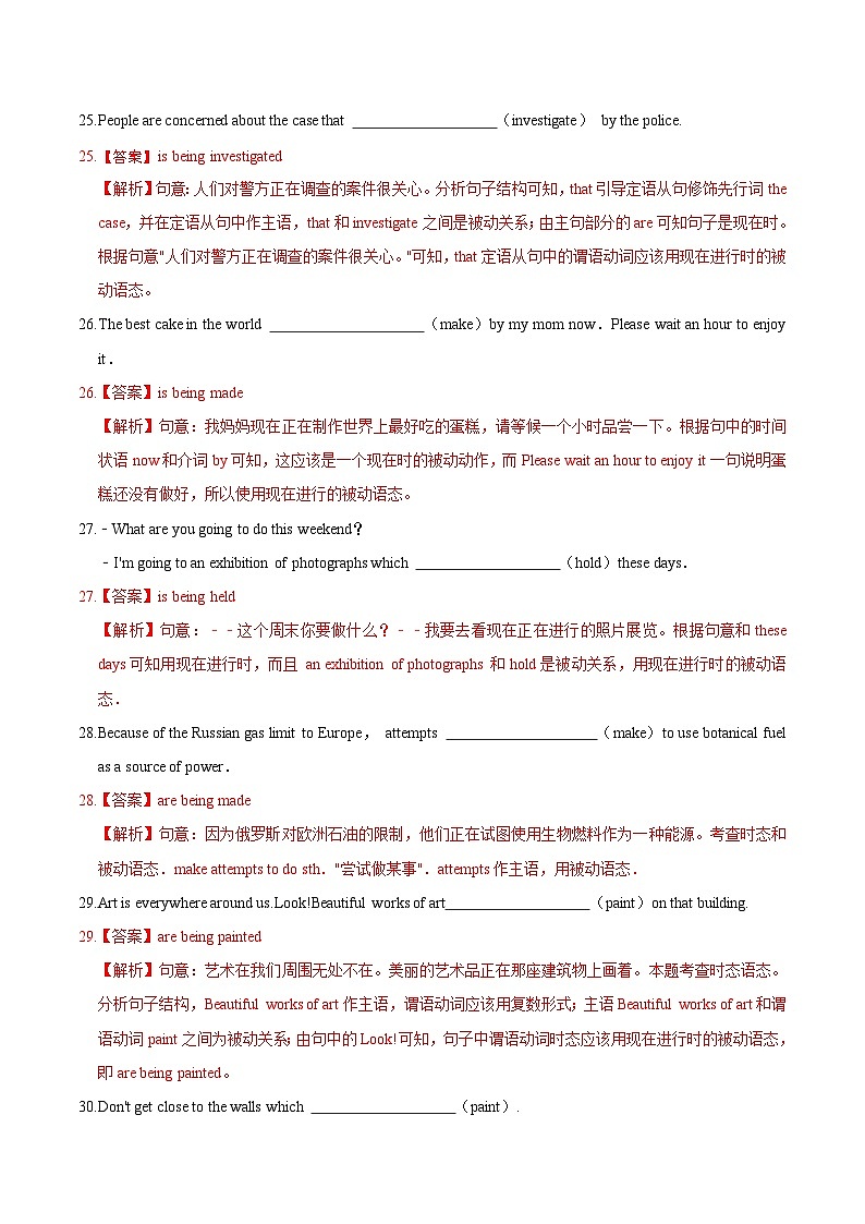 (上教版2020)2023-2024学年高一英语上学期 必修一 第一次月考卷03