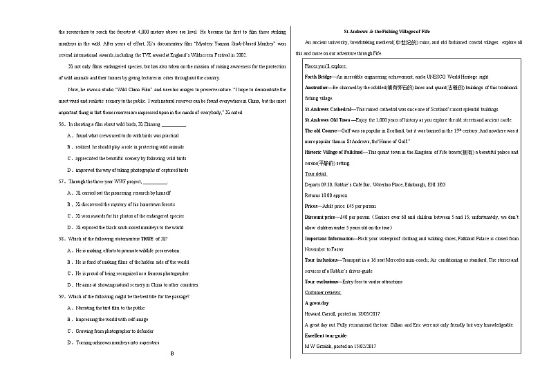 (上教版2020)2023-2024学年高一英语上学期 必修一 第一次月考卷03