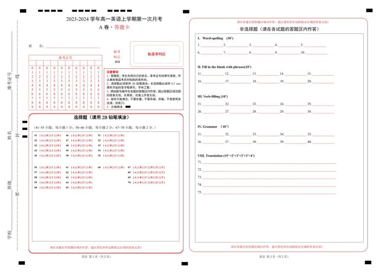 （上外版2020）2023-2024学年高一英语上学期 必修一 第一次月考卷201