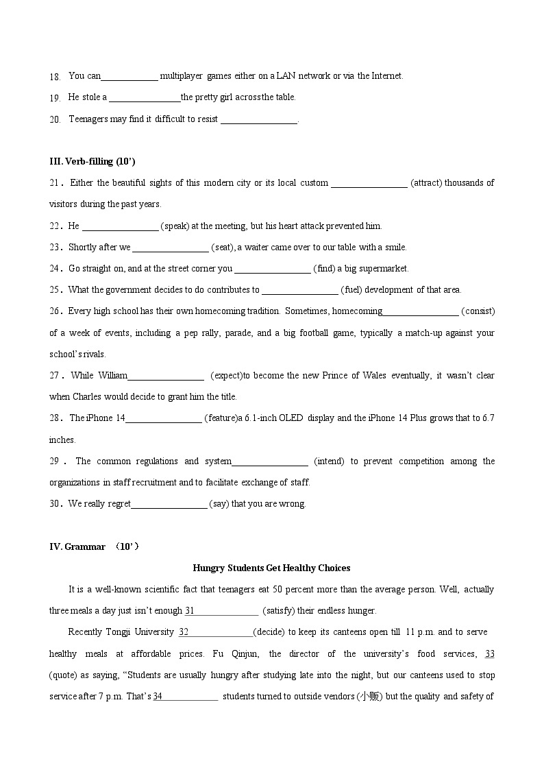 （上外版2020）2023-2024学年高一英语上学期 必修一 第一次月考卷202