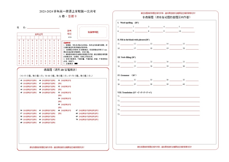 （上外版2020）2023-2024学年高一英语上学期 必修一 第一次月考卷201