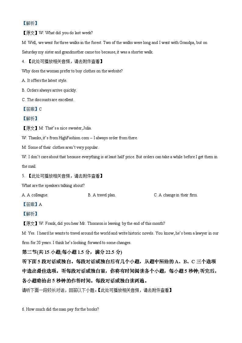 广西柳州市大联考2023-2024学年高二英语上学期10月月考试题(Word版附解析)第2页
