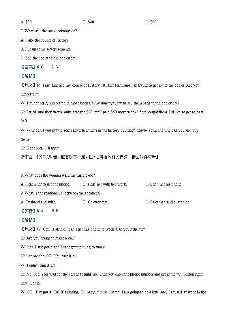 广西柳州市大联考2023-2024学年高二英语上学期10月月考试题(Word版附解析)第3页
