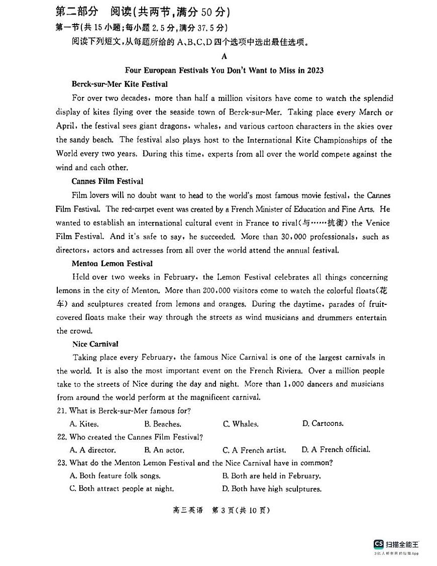 河北省滄州市普通高中2024屆高三英語上學期復習質量監(jiān)測（PDF版附解析）第3頁