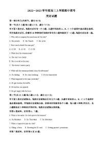 河北省衡水市部分学校2022-2023学年高三英语上学期期中联考试题（Word版附解析）