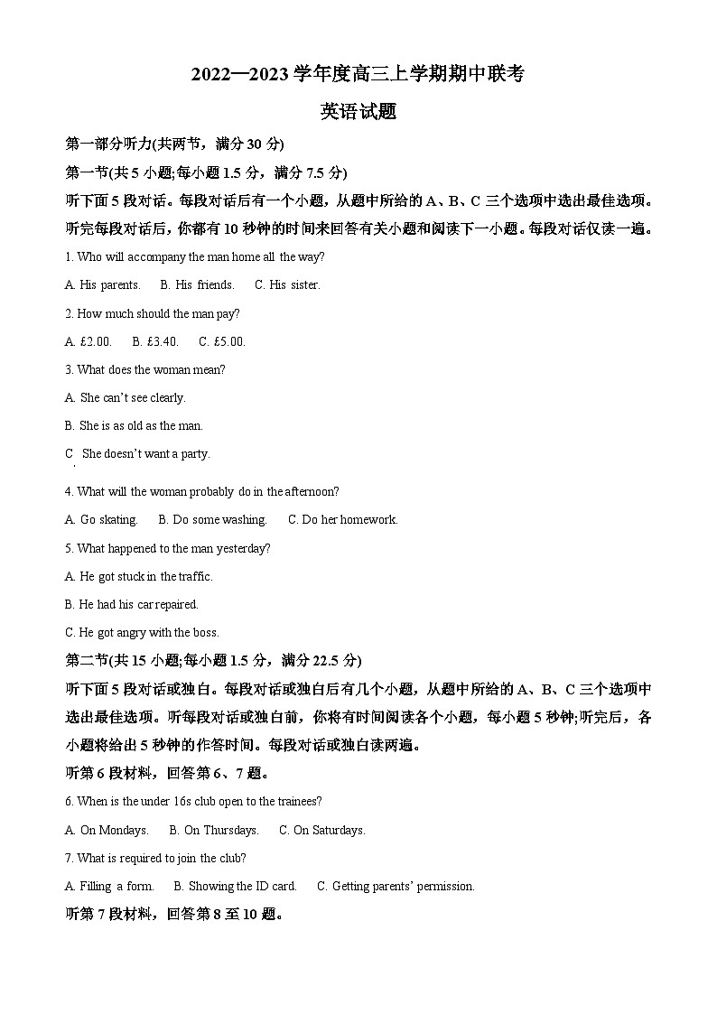 河北省衡水市部分学校2022-2023学年高三英语上学期期中联考试题(Word版附解析)第1页