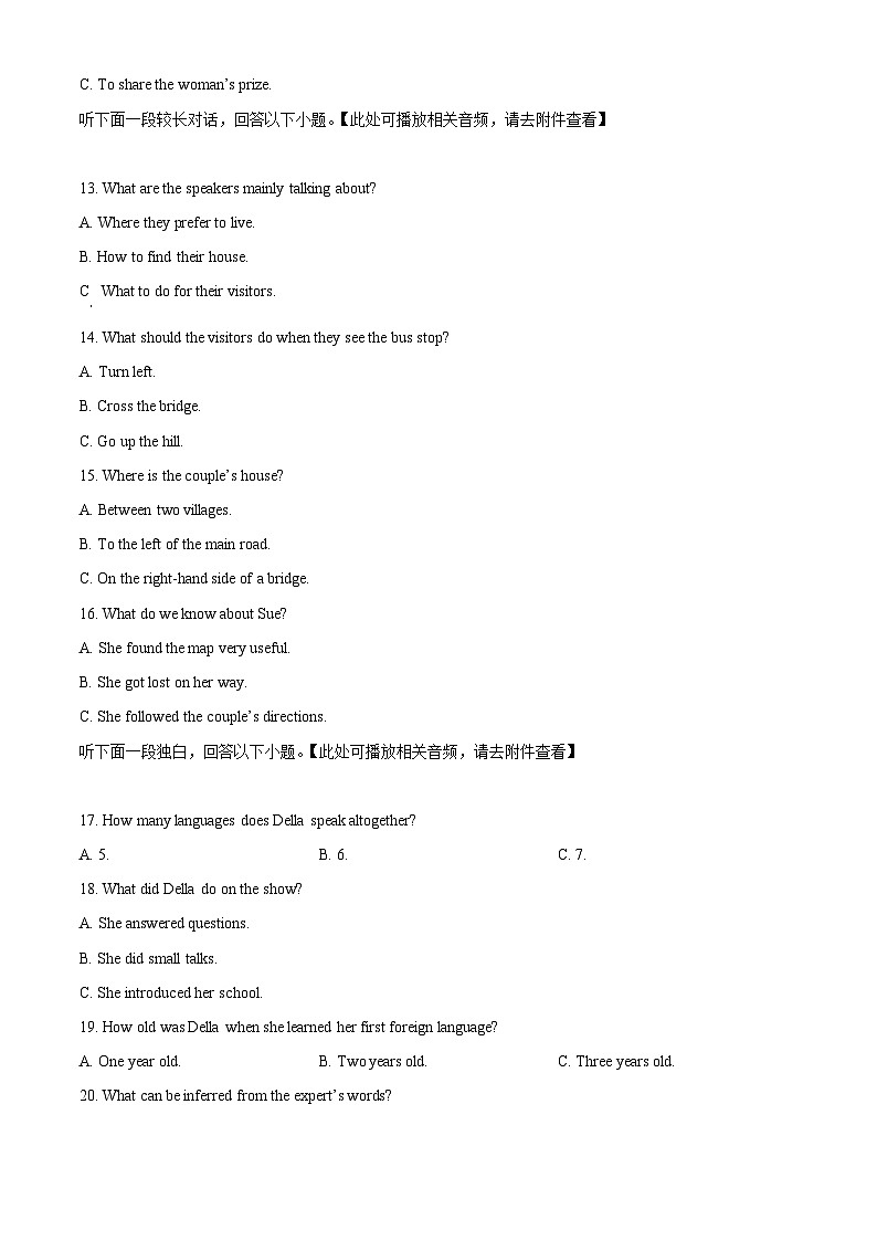 河北省衡水市第二中学2022-2023学年高二上学期期中考试英语试卷(原卷版)第3页