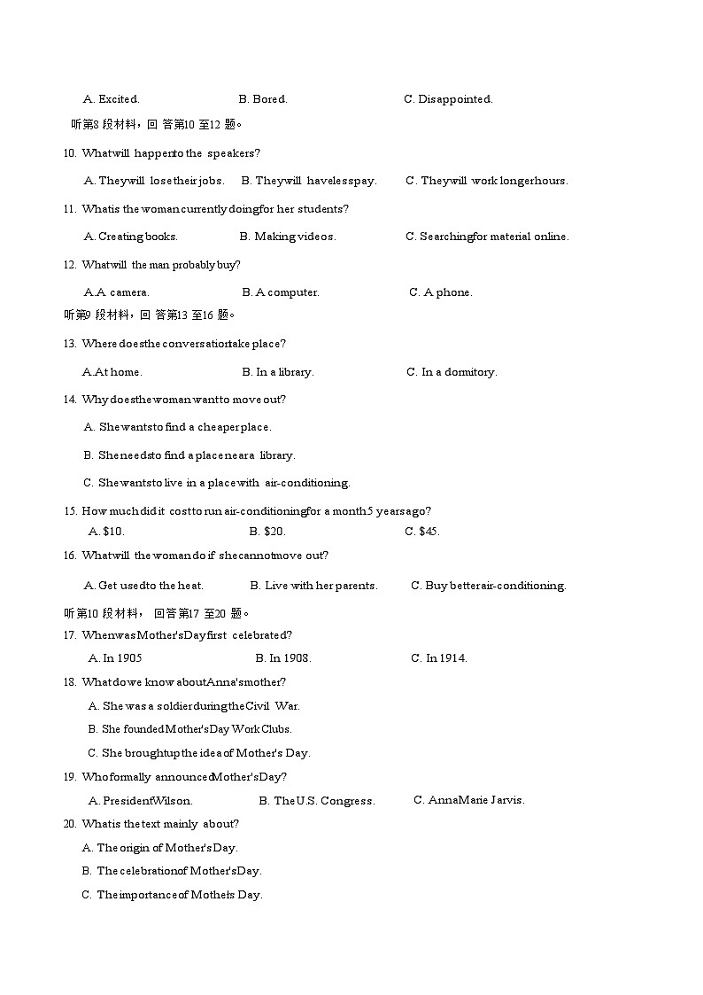 湖北省重点高中智学联盟2023-2024学年高一上学期10月联考英语试题含答案第2页