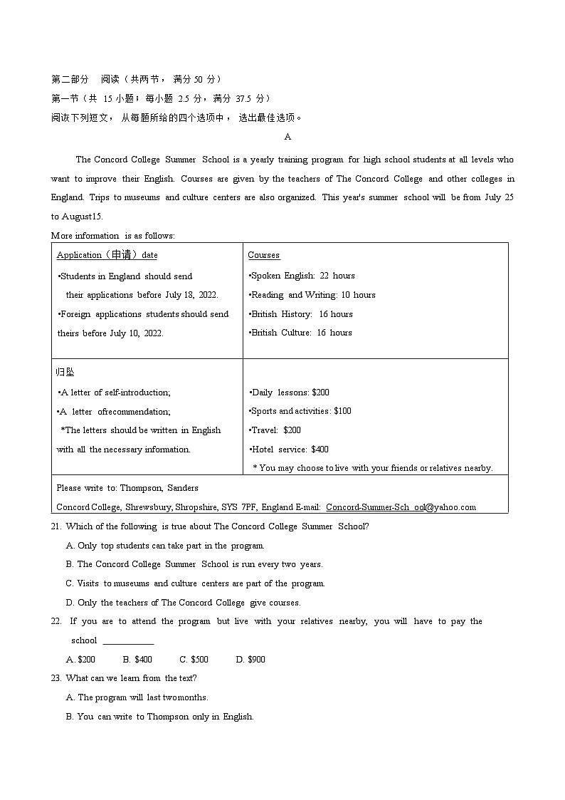 湖北省重点高中智学联盟2023-2024学年高一上学期10月联考英语试题含答案第3页