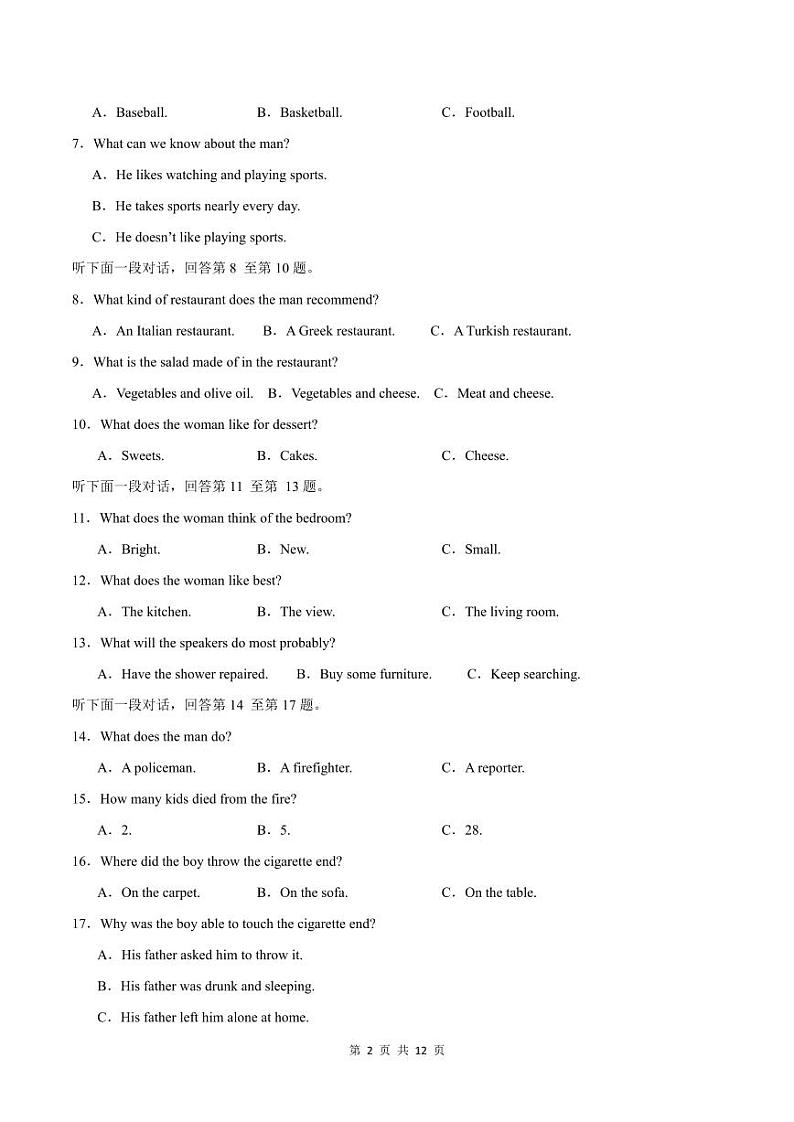2024浙江省余姚中学高一上学期第一次质量检测试卷英语PDF版含答案(可编辑含听力)02