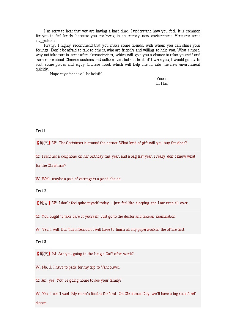 2024浙江省余姚中学高一上学期第一次质量检测试卷英语PDF版含答案(可编辑含听力)02