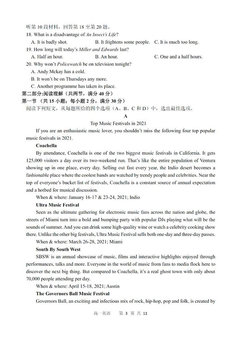黑龙江省哈尔滨市第三中学2022-2023学年高三上学期第一次验收考试英语试卷(无答案)第3页