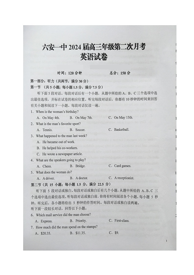 安徽省六安第一中学2023-2024学年高三上学期第二次月考英语试题及答案第1页