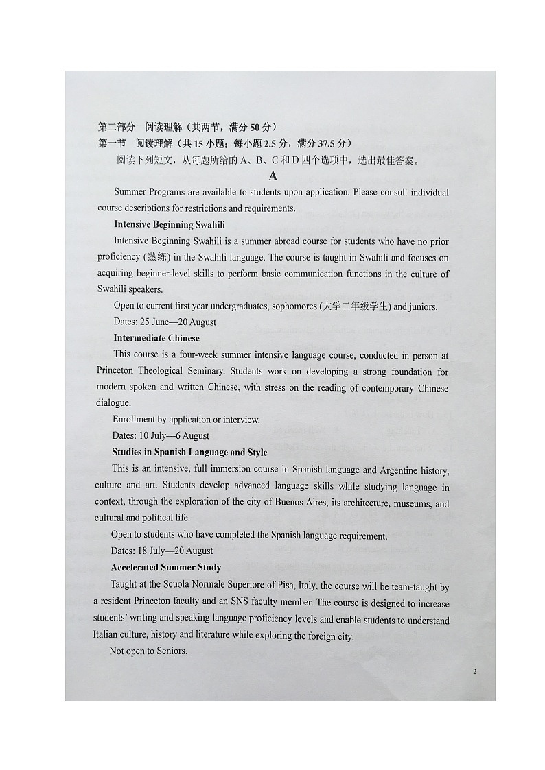 安徽省六安第一中学2023-2024学年高三上学期第二次月考英语试题及答案第3页